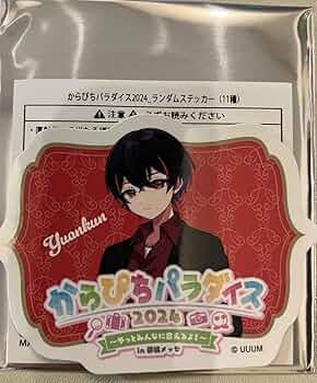 からぴちパラダイス幕張メッセ　ペンライトなど　ゆあんくんまとめ売り ぴちパラ カラフルピーチ からぴちパラダイス イベント ペン